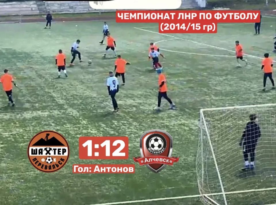 В субботу, 25 апреля, на живописном поле стадиона "Шахтер" города Перевальска стартовал чемпионат ЛНР по футболу среди детей В субботу, 25 апреля, на живописном поле стадиона "Шахтер" города Перевальска стартовал чемпионат ЛНР по футболу среди детей