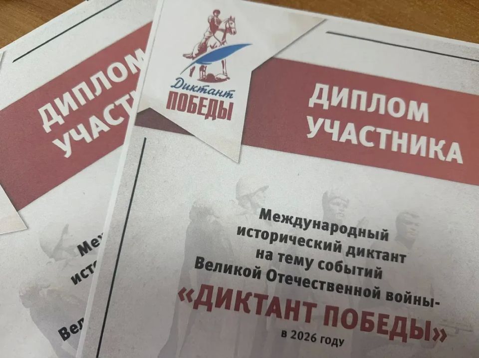 Сотрудники Отделения Социального фонда России пишут «Диктант Победы!» Сотрудники Отделения Социального фонда России пишут «Диктант Победы!»