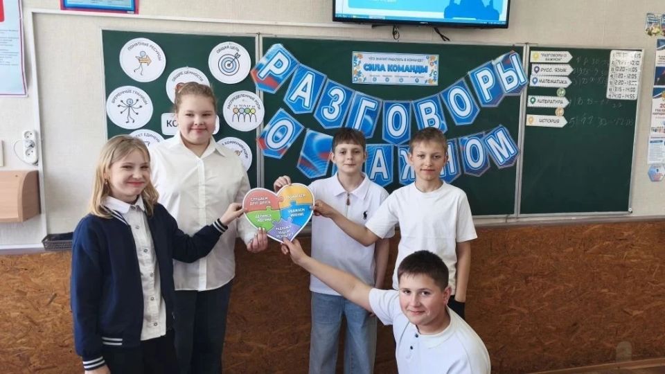 В школах Лутугинского муниципального округа состоялись «Разговоров о важном» о командной работе В школах Лутугинского муниципального округа состоялись «Разговоров о важном» о командной работе