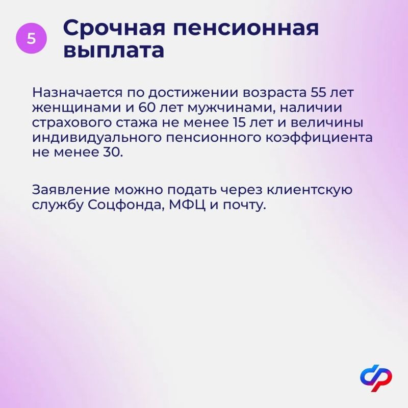 Варианты получения средств пенсионных накоплений Варианты получения средств пенсионных накоплений