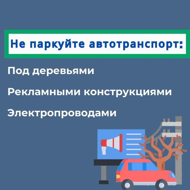 Сильный ветер – это не просто неприятное погодное явление, но и потенциальная опасность Сильный ветер – это не просто неприятное погодное явление, но и потенциальная опасность