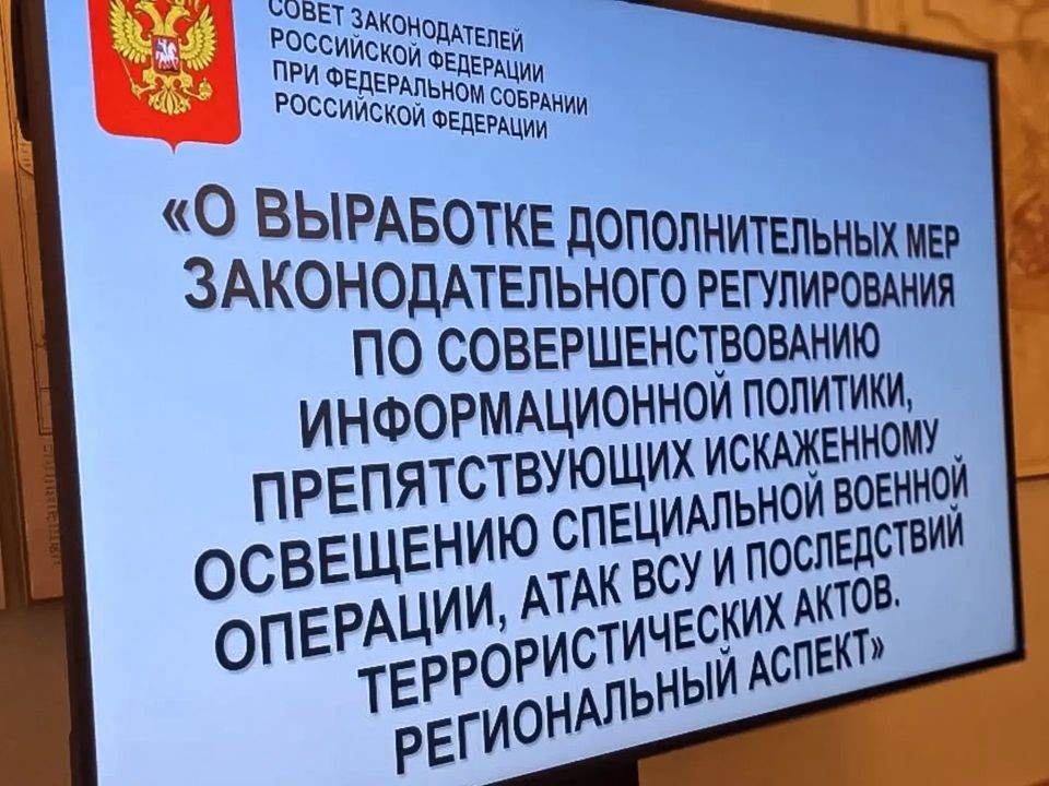 Денис Мирошниченко принял участие в заседании Комиссии Совета законодателей по вопросам законодательного обеспечения нацбезопасности и противодействию коррупции Денис Мирошниченко принял участие в заседании Комиссии Совета законодателей по вопросам законодательного обеспечения нацбезопасности и противодействию коррупции