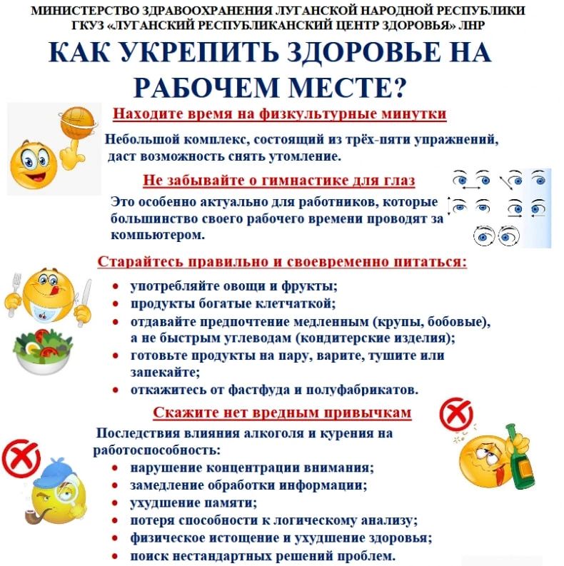 ЭНЦИКЛОПЕДИЯ ЗДОРОВЬЯ: Неделя популяризации лучших практик укрепления здоровья на рабочих местах ЭНЦИКЛОПЕДИЯ ЗДОРОВЬЯ: Неделя популяризации лучших практик укрепления здоровья на рабочих местах