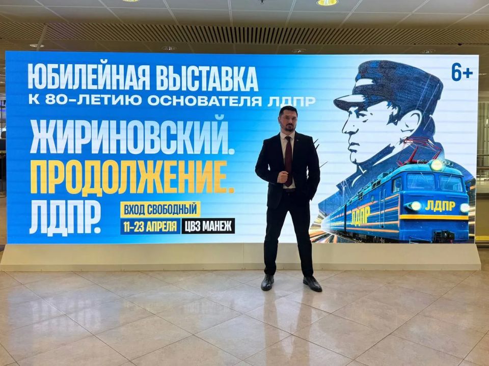 История, к которой хочется возвращаться: итоги выставки «Жириновский История, к которой хочется возвращаться: итоги выставки «Жириновский