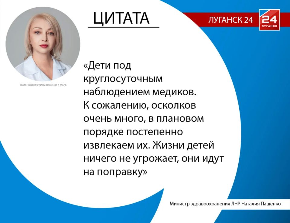 Жизням детей, пострадавших после удара ВФУ по Кременскому округу, ничего не угрожает