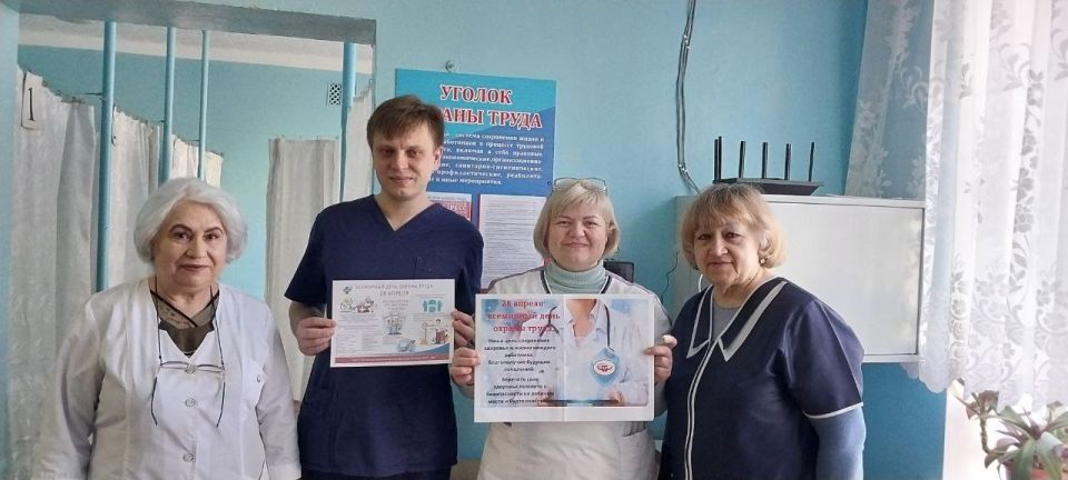 Всемирный день охраны труда 2026 в ГБУЗ «ЛГМБ №15» ЛНР Всемирный день охраны труда 2026 в ГБУЗ «ЛГМБ №15» ЛНР