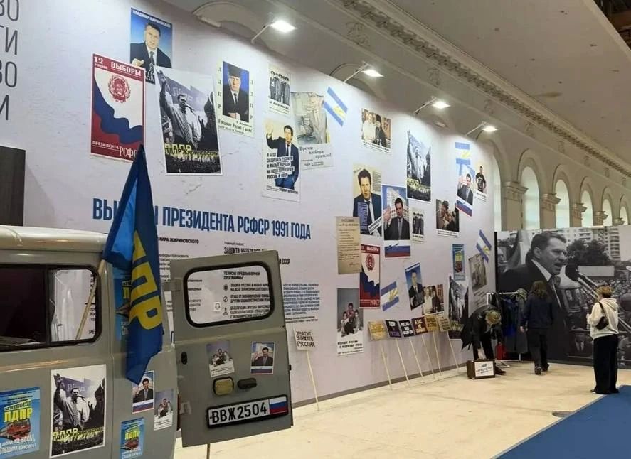 История, к которой хочется возвращаться: итоги выставки «Жириновский История, к которой хочется возвращаться: итоги выставки «Жириновский