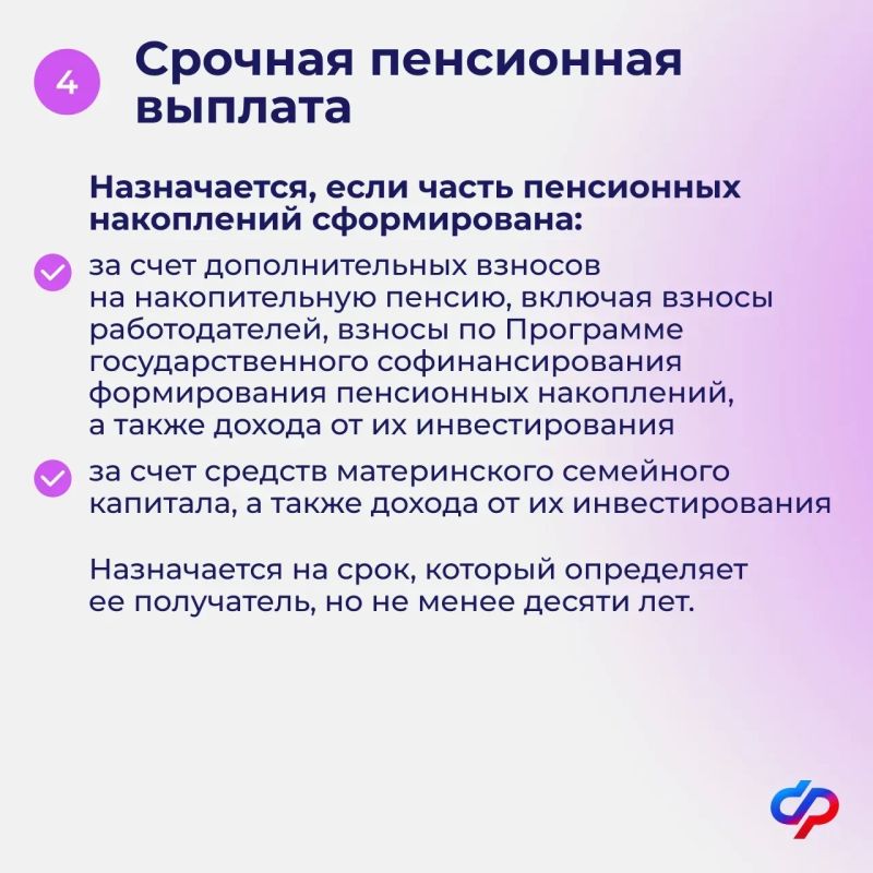Варианты получения средств пенсионных накоплений Варианты получения средств пенсионных накоплений
