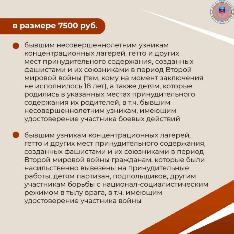ВАЖНАЯ ИНФОРМАЦИЯ!. Правительством Луганской Народной Республики установлена ежегодная денежная помощь ко Дню Победы в Великой Отечественной войне 1941–1945 годов ветеранам, проживающим на территории Луганской Народной... ВАЖНАЯ ИНФОРМАЦИЯ!. Правительством Луганской Народной Республики установлена ежегодная денежная помощь ко Дню Победы в Великой Отечественной войне 1941–1945 годов ветеранам, проживающим на территории Луганской Народной...