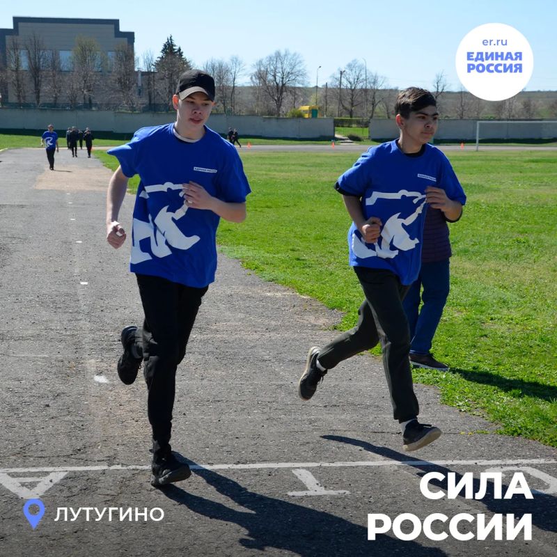 Открытые тренировки, забеги и соревнования: марафон «Сила России» продолжается в ЛНР Открытые тренировки, забеги и соревнования: марафон «Сила России» продолжается в ЛНР