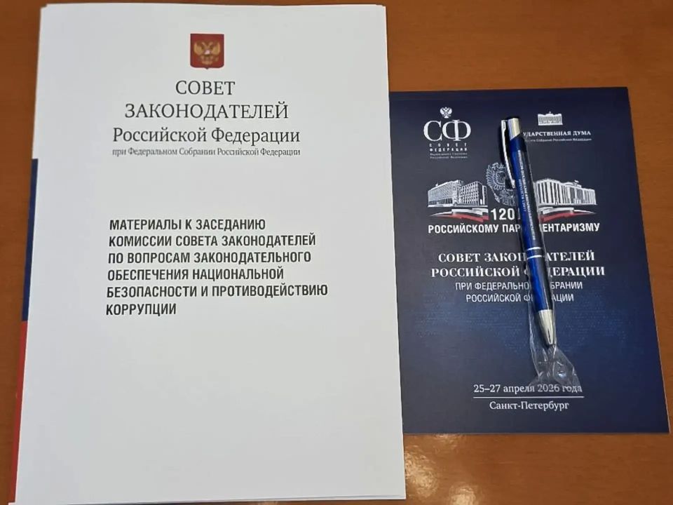 Денис Мирошниченко принял участие в заседании Комиссии Совета законодателей по вопросам законодательного обеспечения нацбезопасности и противодействию коррупции Денис Мирошниченко принял участие в заседании Комиссии Совета законодателей по вопросам законодательного обеспечения нацбезопасности и противодействию коррупции