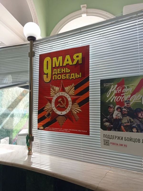 МЫ ПОМНИМ - МЫ ГОРДИМСЯ. В отделениях почтовой связи Луганского Почтамта полным ходом идёт подготовка к Великому празднику — 9 Мая! МЫ ПОМНИМ - МЫ ГОРДИМСЯ. В отделениях почтовой связи Луганского Почтамта полным ходом идёт подготовка к Великому празднику — 9 Мая!