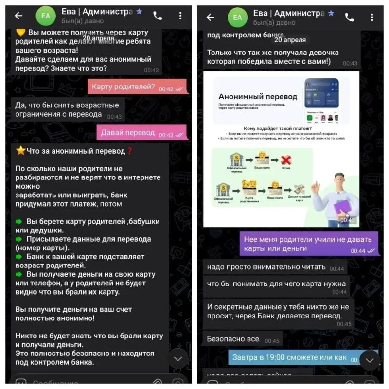 Восьмилетний ребенок под воздействием мошенников перевел с банковских счетов матери более 300 тысяч рублей Восьмилетний ребенок под воздействием мошенников перевел с банковских счетов матери более 300 тысяч рублей