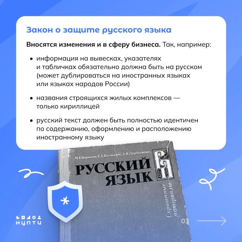 Начиная с марта 2026 года заработали новые нормы, направленные на защиту национальной идентичности, а именно — родного языка и традиционных ценностей Начиная с марта 2026 года заработали новые нормы, направленные на защиту национальной идентичности, а именно — родного языка и традиционных ценностей