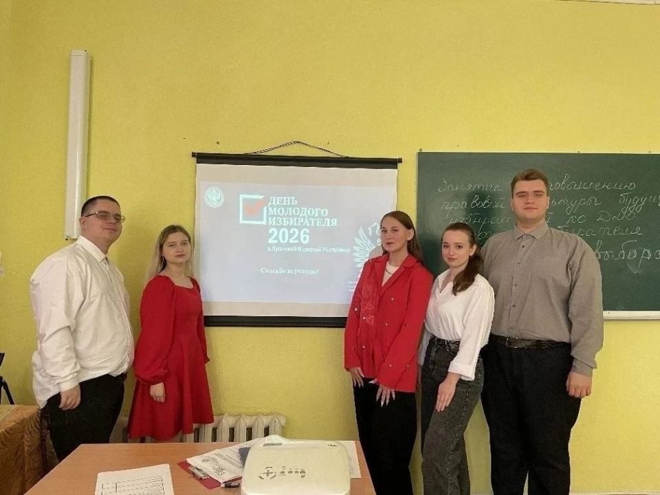 В Краснодонском округе прошли лекции «Просто о выборах» для старшеклассников и студентов В Краснодонском округе прошли лекции «Просто о выборах» для старшеклассников и студентов