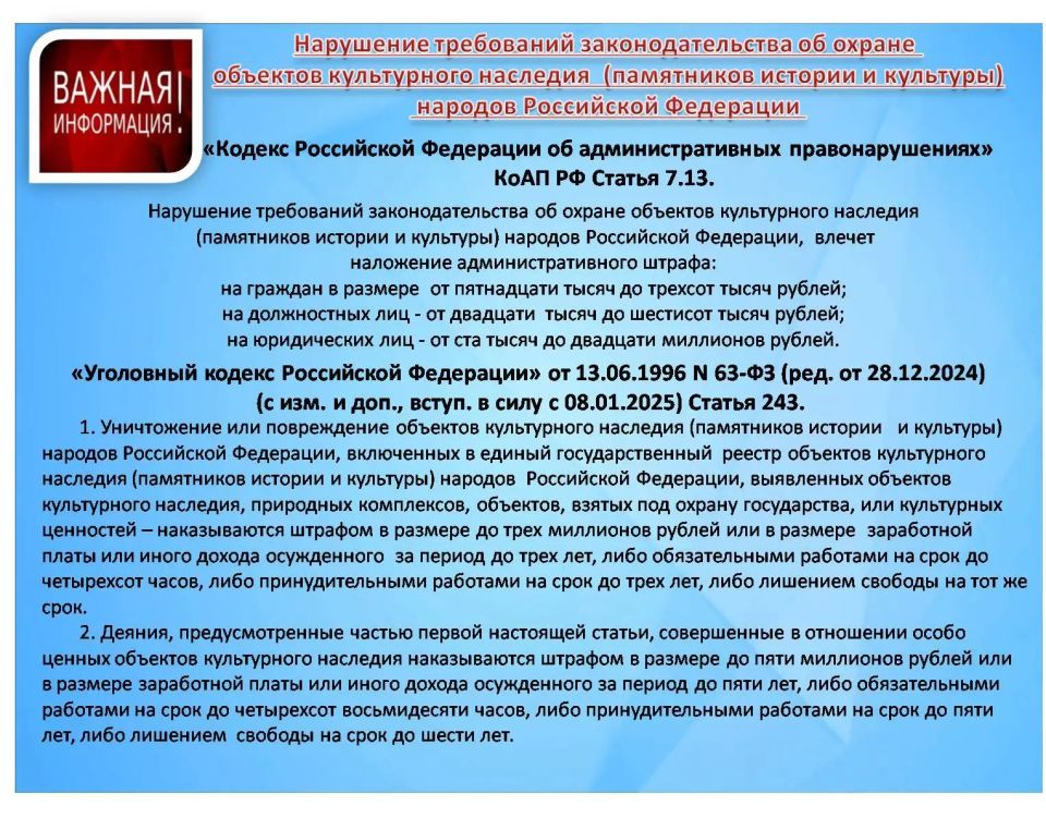 Управление культуры, молодежи, спорта и религий информирует: Управление культуры, молодежи, спорта и религий информирует:
