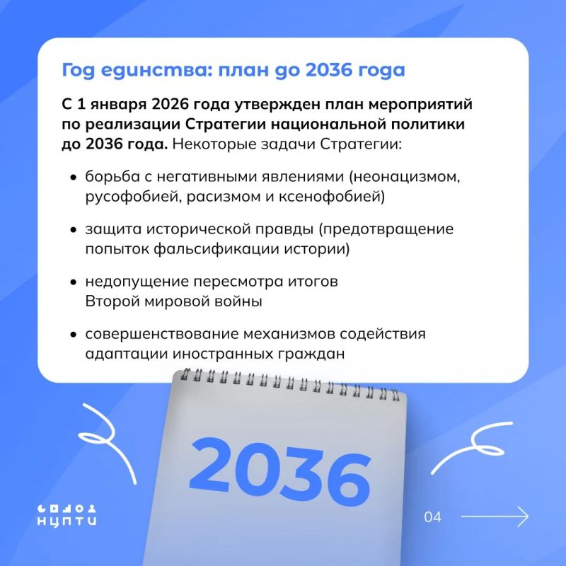 Начиная с марта 2026 года заработали новые нормы, направленные на защиту национальной идентичности, а именно — родного языка и традиционных ценностей Начиная с марта 2026 года заработали новые нормы, направленные на защиту национальной идентичности, а именно — родного языка и традиционных ценностей