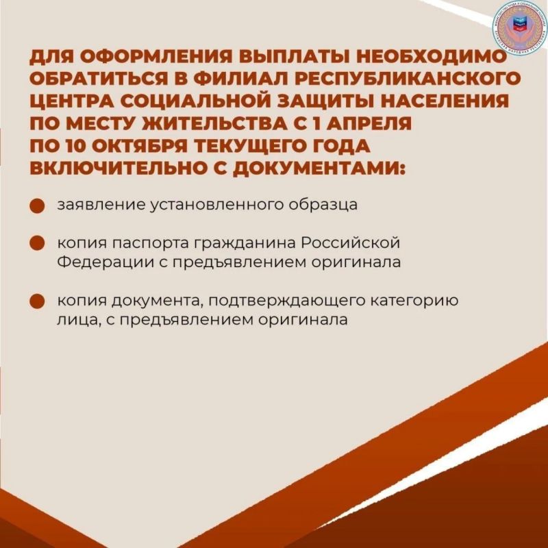 Правительством Луганской Народной Республики установлена ежегодная денежная помощь ко Дню Победы Правительством Луганской Народной Республики установлена ежегодная денежная помощь ко Дню Победы