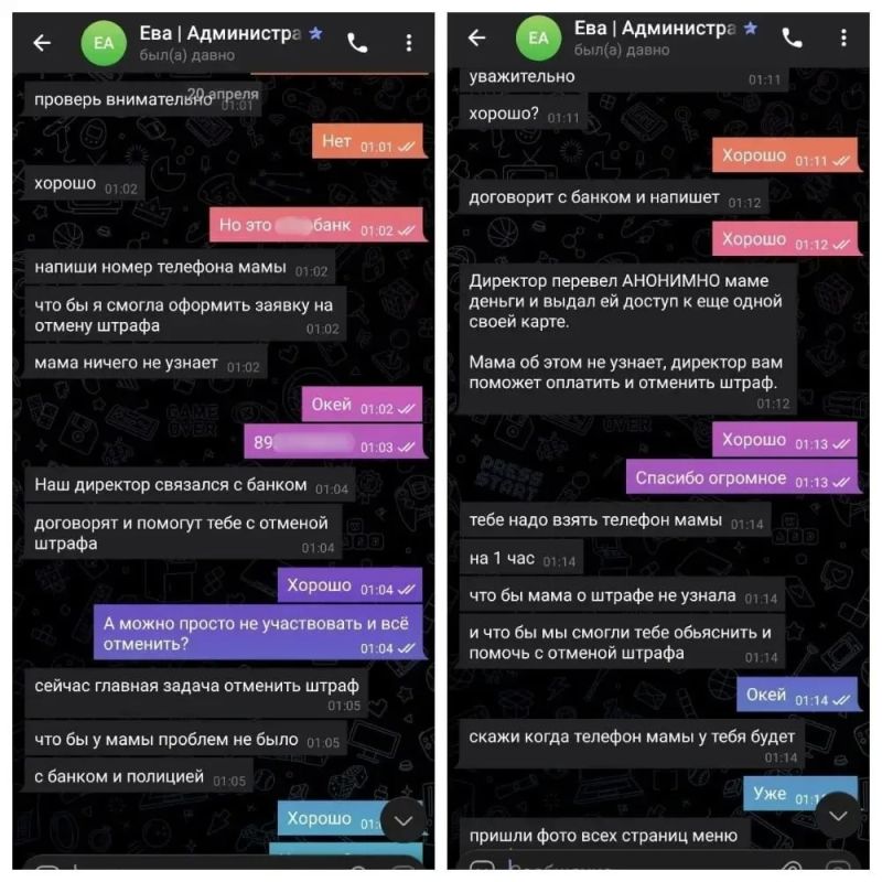 Восьмилетний ребенок под воздействием мошенников перевел с банковских счетов матери более 300 тысяч рублей Восьмилетний ребенок под воздействием мошенников перевел с банковских счетов матери более 300 тысяч рублей