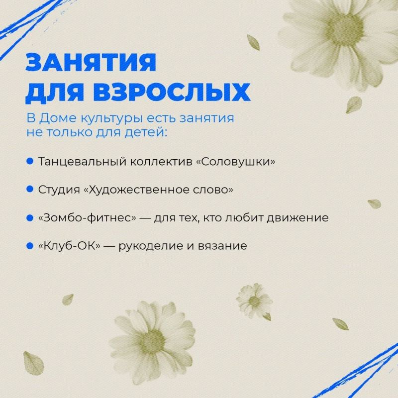 Кружки для детей, занятия для взрослых, концерты и подготовка к праздникам — всё это сегодня есть в Новоалександровке Кружки для детей, занятия для взрослых, концерты и подготовка к праздникам — всё это сегодня есть в Новоалександровке