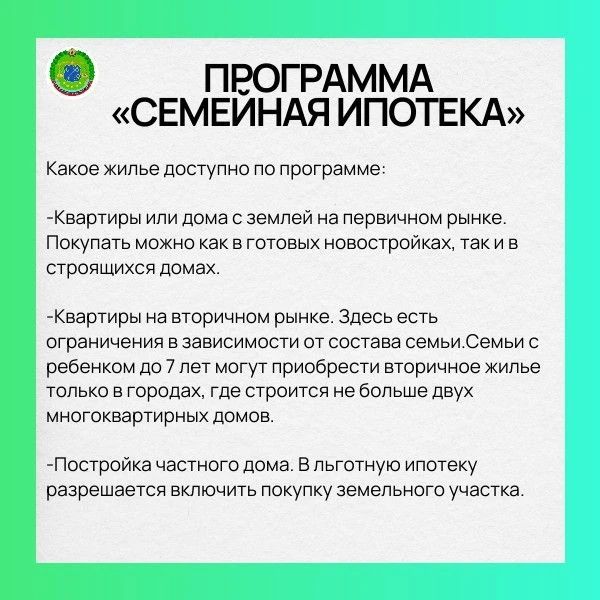 каких случаях можно получить льготную ипотеку? каких случаях можно получить льготную ипотеку?