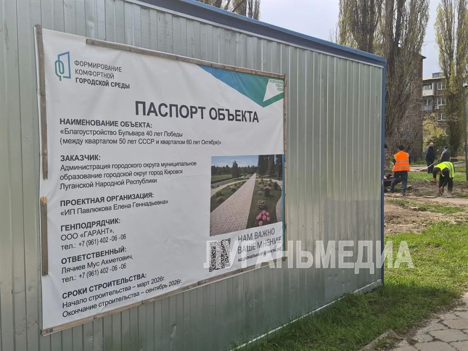 В Кировске приступили к благоустройству объекта Бульвар 40 лет Победы в рамках реализации Федерального проекта «Формирование комфортной городской среды» национального проекта «Инфраструктура для жизни» В Кировске приступили к благоустройству объекта Бульвар 40 лет Победы в рамках реализации Федерального проекта «Формирование комфортной городской среды» национального проекта «Инфраструктура для жизни»