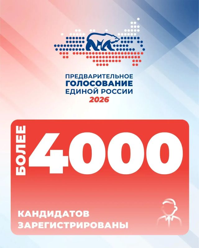 Единая Россия продлевает регистрацию кандидатов на предварительное голосование Единая Россия продлевает регистрацию кандидатов на предварительное голосование