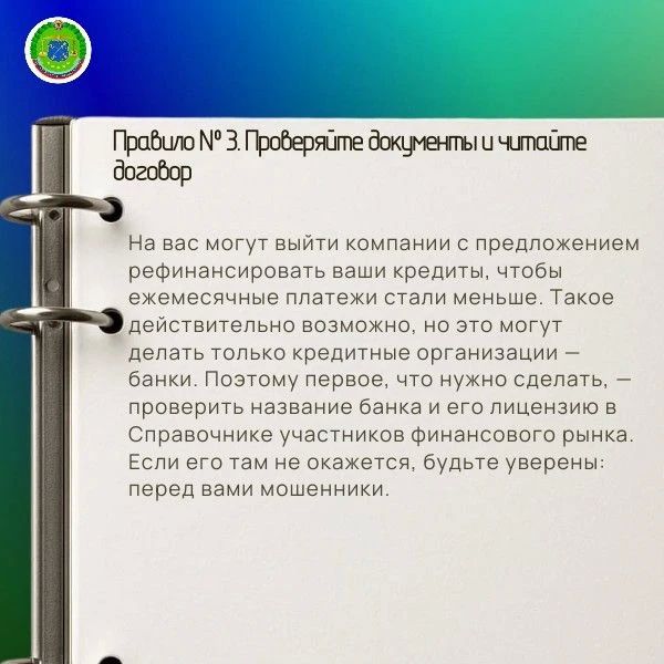 «Раздолжнители»: кто это такие и нужны ли они вам? «Раздолжнители»: кто это такие и нужны ли они вам?