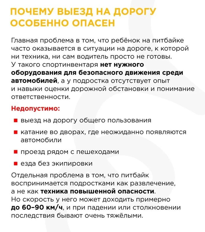 Мототехника: источник повышенной опасности Мототехника: источник повышенной опасности