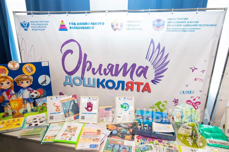 В Луганской Народной Республике состоялось торжественное открытие Года дошкольного образования В Луганской Народной Республике состоялось торжественное открытие Года дошкольного образования