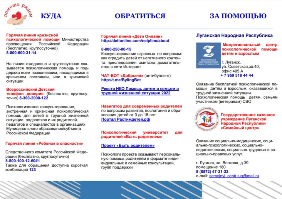 Полезная информация для детей и родителей Полезная информация для детей и родителей