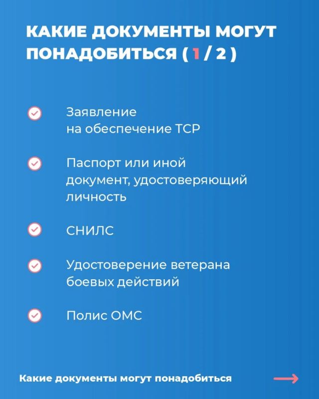 Инструкция: как ветерану СВО получить технические средства реабилитации Инструкция: как ветерану СВО получить технические средства реабилитации