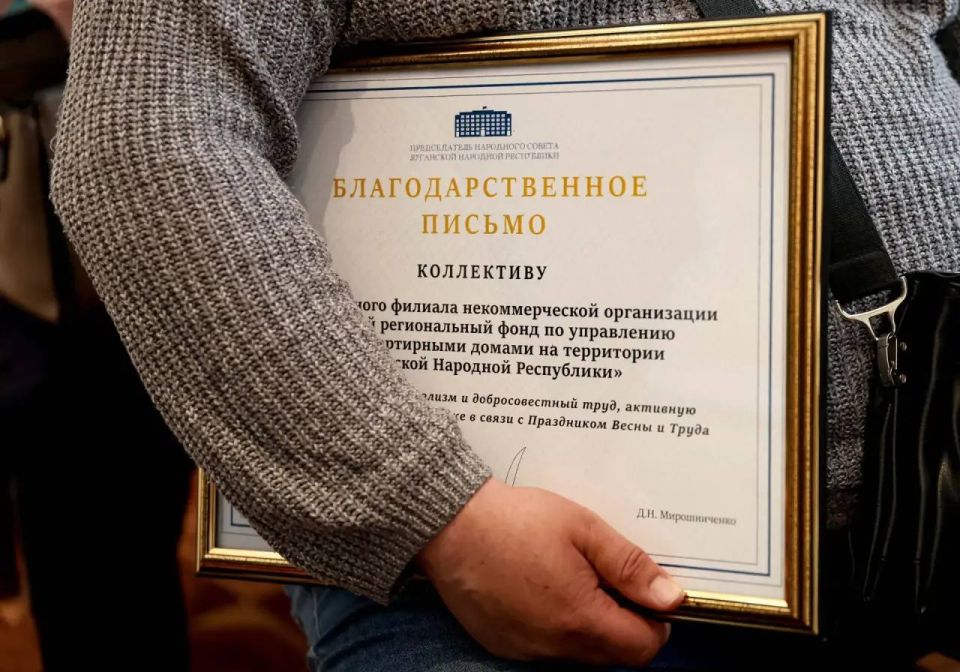 Около 70 работников предприятий и организаций ЛНР получили награды по случаю Дня весны и труда Около 70 работников предприятий и организаций ЛНР получили награды по случаю Дня весны и труда