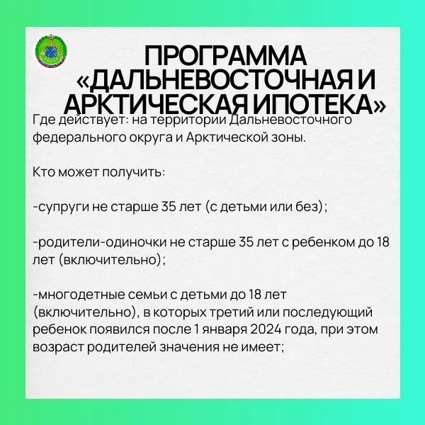 В каких случаях можно получить льготную ипотеку? В каких случаях можно получить льготную ипотеку?