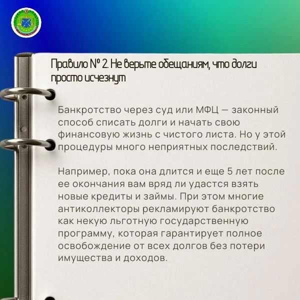«Раздолжнители»: кто это такие и нужны ли они вам? «Раздолжнители»: кто это такие и нужны ли они вам?