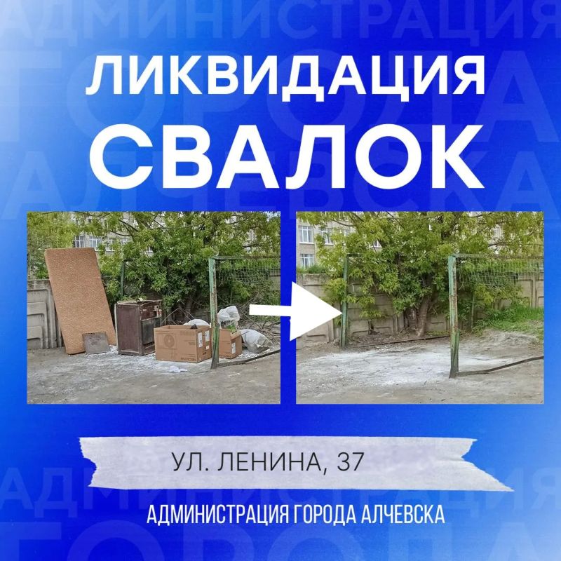 В Алчевске продолжается работа по вывозу твердых коммунальных отходов и уборке свалок В Алчевске продолжается работа по вывозу твердых коммунальных отходов и уборке свалок