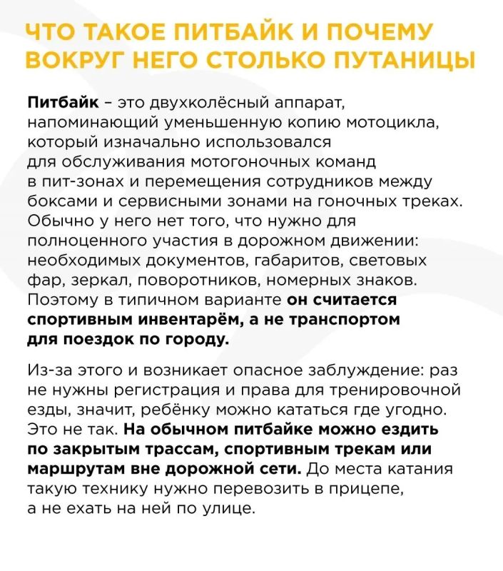 Мототехника: источник повышенной опасности Мототехника: источник повышенной опасности