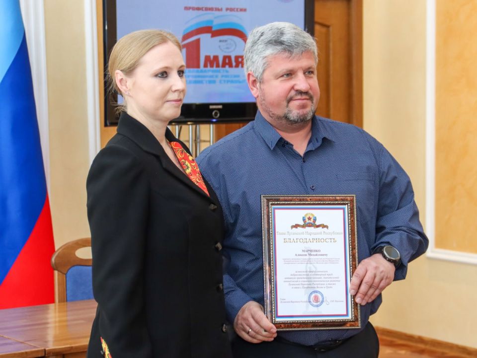 В ЛНР наградили тружеников накануне 1 Мая В ЛНР наградили тружеников накануне 1 Мая
