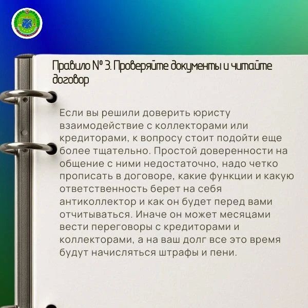 «Раздолжнители»: кто это такие и нужны ли они вам? «Раздолжнители»: кто это такие и нужны ли они вам?