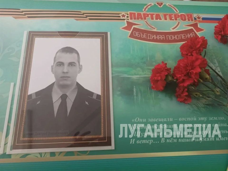 В Новосветловском аграрном колледже открыли «Парту Героя» В Новосветловском аграрном колледже открыли «Парту Героя»