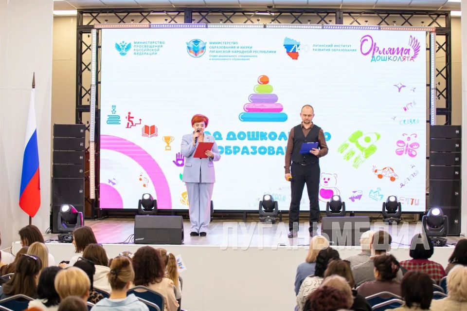 В Луганской Народной Республике состоялось торжественное открытие Года дошкольного образования В Луганской Народной Республике состоялось торжественное открытие Года дошкольного образования