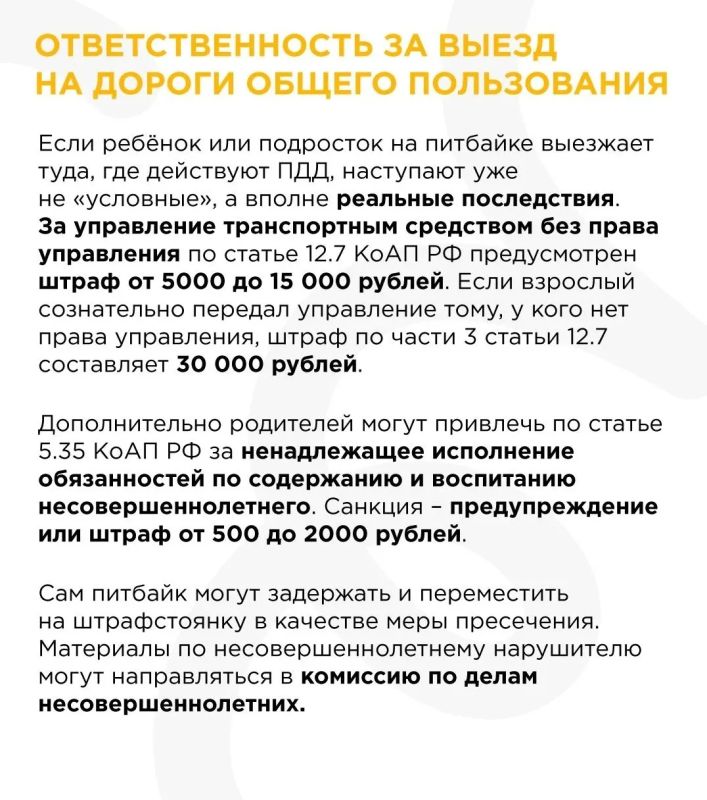Мототехника: источник повышенной опасности Мототехника: источник повышенной опасности