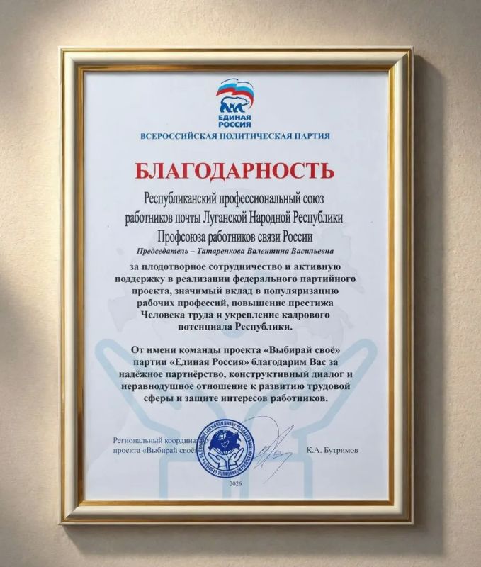 В преддверии Дня весны и труда сотрудники ГУП ЛНР «Почта ЛНР» были удостоены заслуженных наград за добросовестный труд и высокий профессионализм В преддверии Дня весны и труда сотрудники ГУП ЛНР «Почта ЛНР» были удостоены заслуженных наград за добросовестный труд и высокий профессионализм