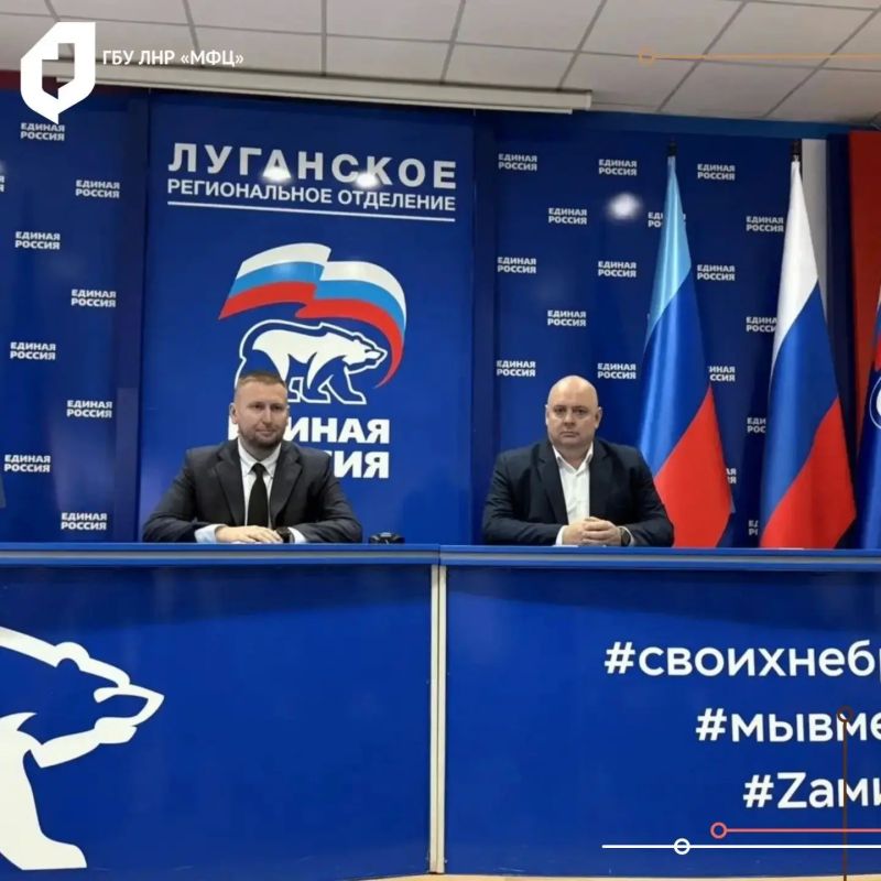 Адаптация граждан к цифровой среде: МФЦ ЛНР и Единая Россия подписали соглашение о взаимодействии Адаптация граждан к цифровой среде: МФЦ ЛНР и Единая Россия подписали соглашение о взаимодействии