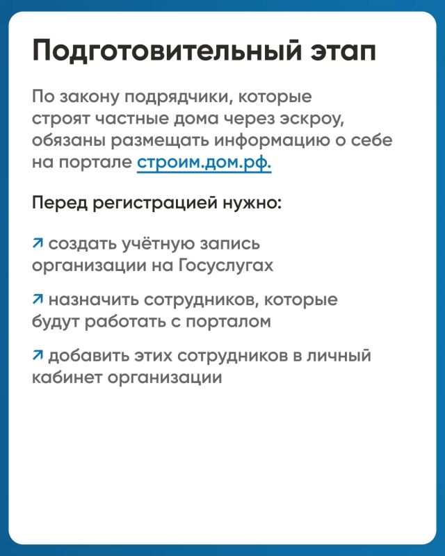 Информация для подрядных организаций: как строить с эскроу и следовать при этом букве закона Информация для подрядных организаций: как строить с эскроу и следовать при этом букве закона