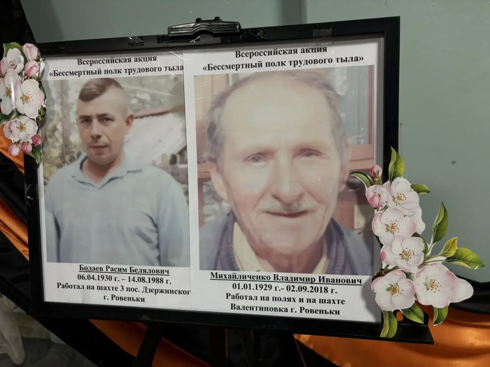 Учащиеся Ровеньковской школы №3 присоединились к Всероссийской акции "Бессмертный полк трудового тыла Учащиеся Ровеньковской школы №3 присоединились к Всероссийской акции "Бессмертный полк трудового тыла