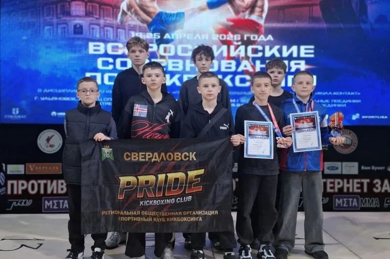 Свердловские кикбоксеры завоевали призовые места на Всероссийских соревнованиях по кикбоксингу Свердловские кикбоксеры завоевали призовые места на Всероссийских соревнованиях по кикбоксингу