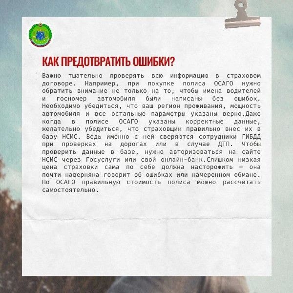 Как распознать страховых мошенников? Как распознать страховых мошенников?
