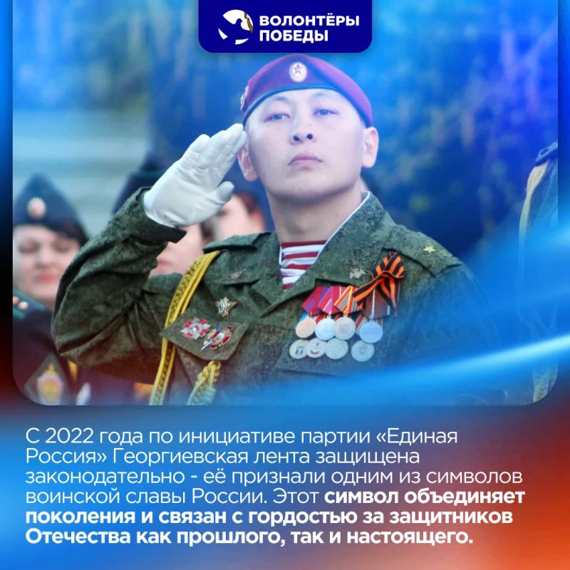 Символ Победы, объединяющий поколения Символ Победы, объединяющий поколения