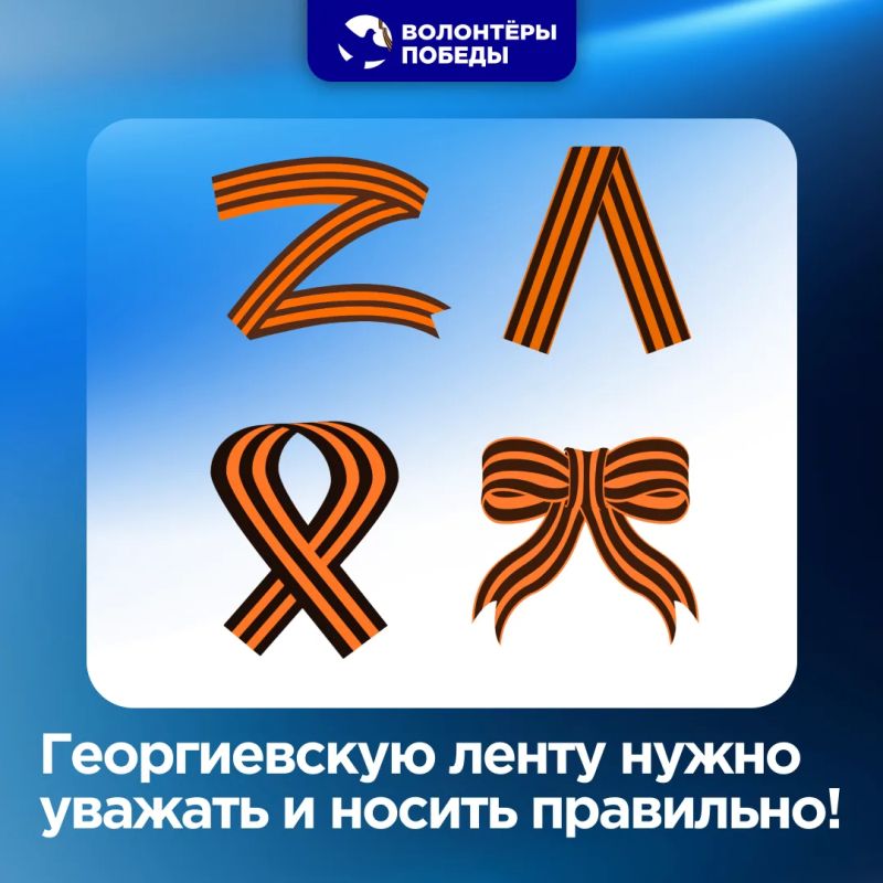Символ Победы, объединяющий поколения Символ Победы, объединяющий поколения